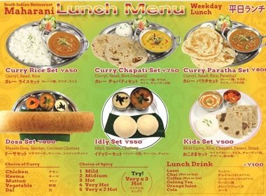 南インド料理　マハラニ