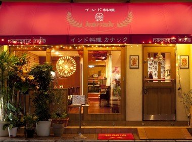 カナック 大手町店