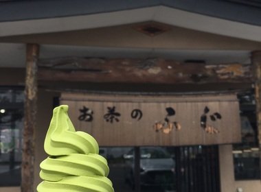 お茶のふじ