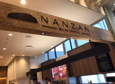 南山ギューテロワール