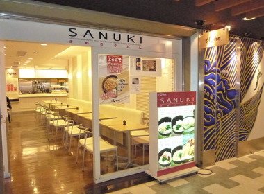 ざ・U-don 関西空港