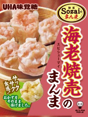 Ｓｏｚａｉのまんま海老焼売のまんま袋