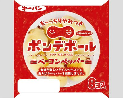ポン・デ・ベーコンペッパー