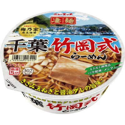 九州じゃんがら濃厚とんこつぼんしゃん