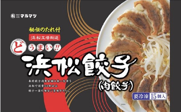 どうまい！浜松餃子(肉餃子)