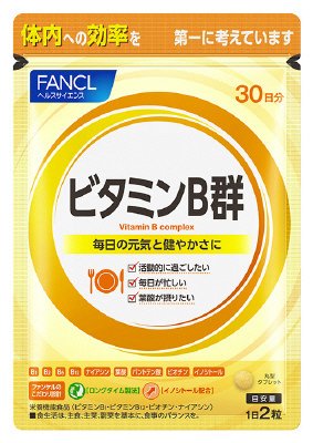 ビタミンB群