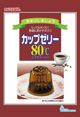 カップゼリー80℃　コーヒー