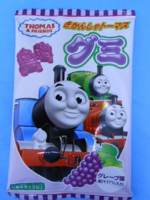 きかんしゃトーマスグミ