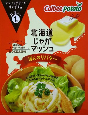 じゃがマッシュほんのりバター