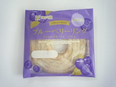 ブルーベリーリング