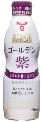 特選　ゴールデン紫