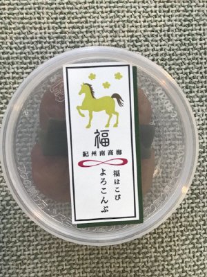 梅はこびよろこんぶ