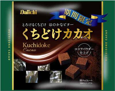 大一　くちどけカカオS