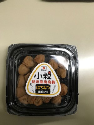 紀州産南高梅小粒 はちみつ