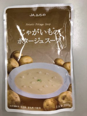 じゃがいものポタージュスープ