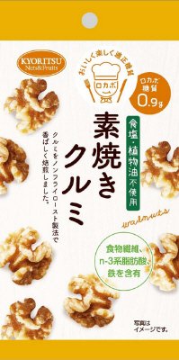 ＡＰ素焼きクルミ
