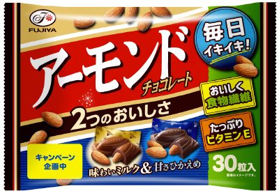 アーモンドチョコレート（２つのおいしさ）