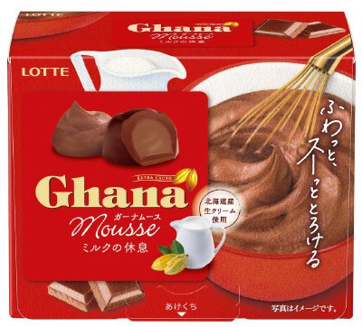ガーナムース＜ミルクの休息＞