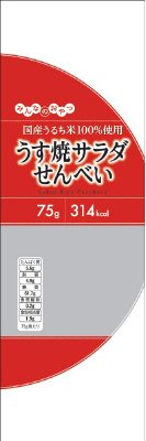 みんなのおやつうす焼サラダせんべい