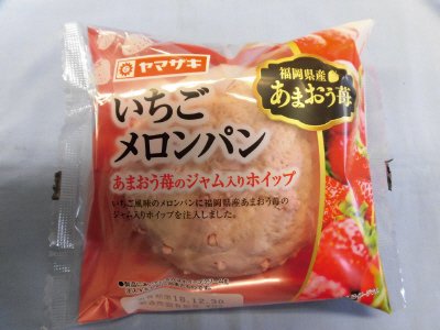 いちごメロンパン（福岡県産あまおう苺のジャム入りホイップ）
