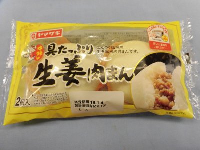 具たっぷり生姜肉まん