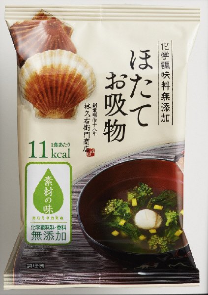 お吸物　ほたて