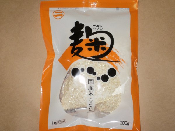 真空こうじ（国産）
