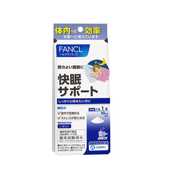 快眠サポート