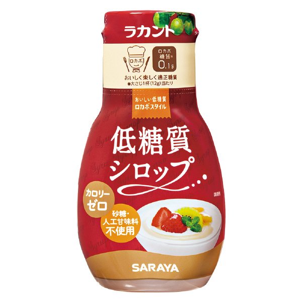ロカボスタイル低糖質シロップ