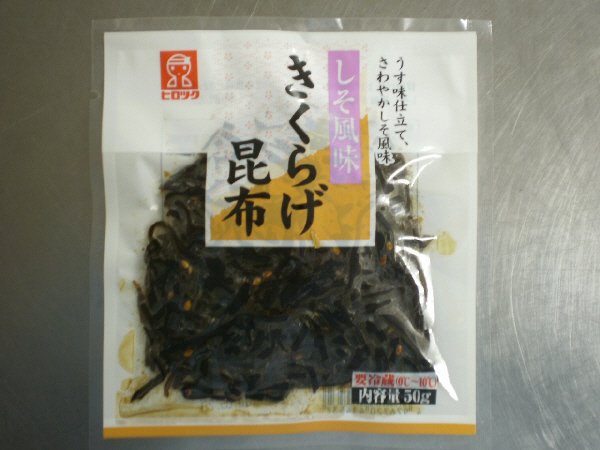 しそ風味きくらげ昆布