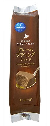 北海道産生クリーム仕立て・クレームプディング・ショコラ