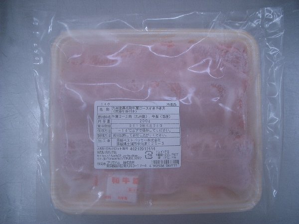 九州産黒毛和牛肩ロースすきやき用