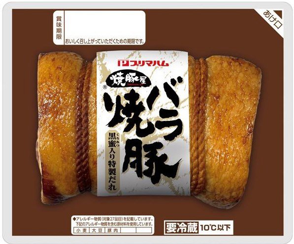 焼豚屋　バラ焼豚