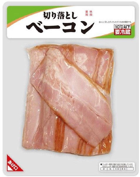 切り落としベーコン