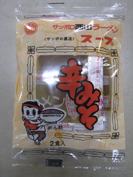 辛みそスープ２食入