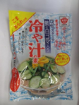 冷や汁の素