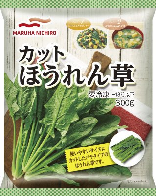 カットほうれん草
