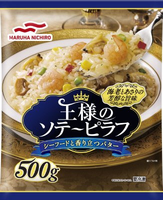 王様のソテーピラフ　シーフードと香り立つバター
