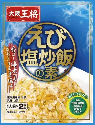 大阪王将　えび塩炒飯の素