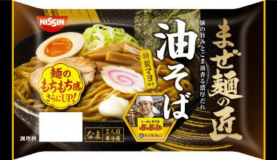 まぜ麺の匠　油そば　２人前