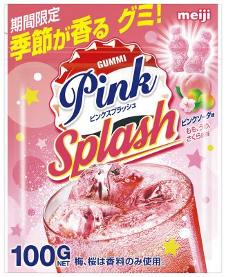 ピンクスプラッシュ