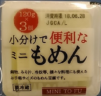 ミニ木綿豆腐