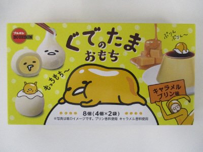 ぐでたまのおもちキャラメルプリン味