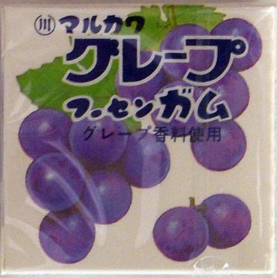 グレープフーセンガム