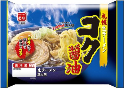 札幌生ラーメンコク醤油２人前