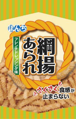 A綱揚あられドレッシング
