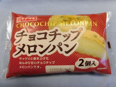 チョコチップメロンパン（２）