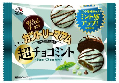 Ｗｉｔｈチョコカントリーマアム（超チョコミント）ＭＰ