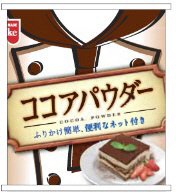 ココアパウダー缶入り