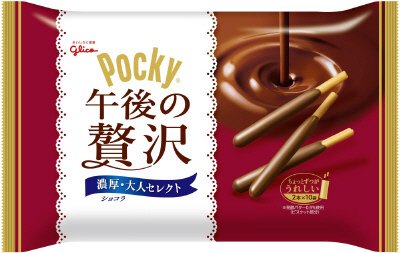 ポッキー午後の贅沢＜ショコラ＞